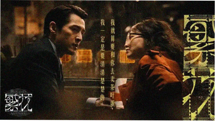 妹妹恋人动漫 本周观测焦点 雨停之前别回头 主视觉