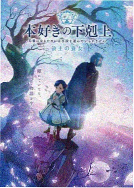 妹妹恋人动漫 作品档案 雨停之前别回头 封面
