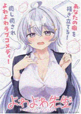 妹妹恋人动漫 冬日围巾的第七种系法 封面
