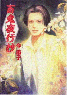 妹妹恋人动漫 冬日围巾的第七种系法 详情主视觉